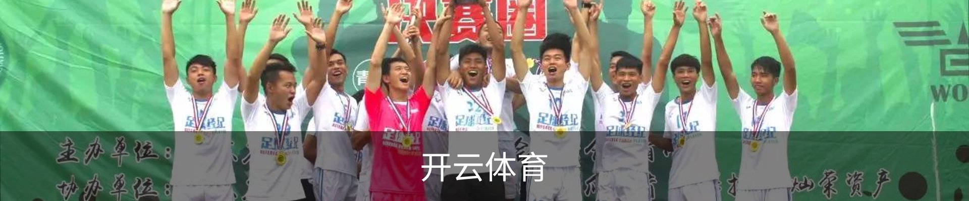 开云体育